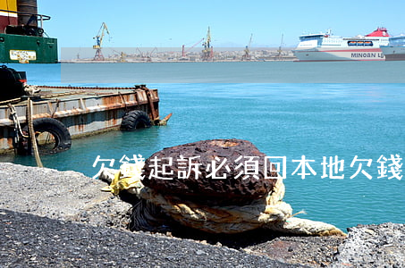 欠錢起訴必須回本地(欠錢起訴必須回本地嗎)