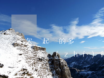 欠錢起訴的多長時間-欠錢起訴多長時間法院能執(zhí)行