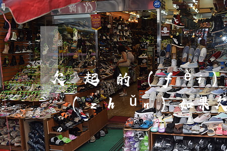 欠錢起訴的費(fèi)用標(biāo)準(zhǔn)（如果欠錢起訴賠多少）