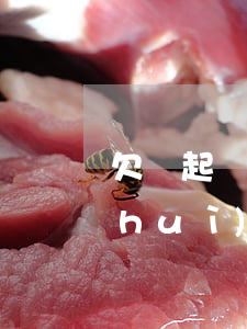 欠錢起訴能起訴夫妻嗎(欠錢被起訴夫妻會(huì)受牽連嗎)