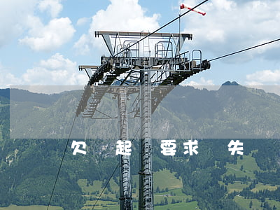 欠錢起訴要求損失費