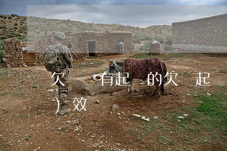 欠錢還有起訴的(欠錢起訴的訴訟時(shí)效)