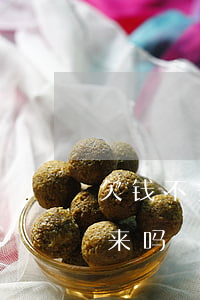 欠钱不多找律师起诉(欠钱不还找律师能要回来吗)