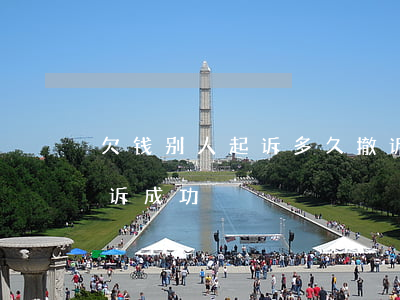 欠钱别人起诉多久撤诉(欠钱别人起诉多久撤诉成功)