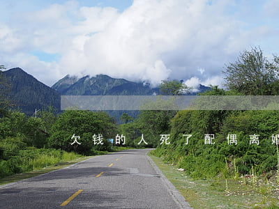 欠钱的人死了配偶离婚
