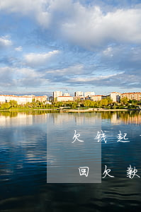 欠钱起诉多久可以追回 欠钱起诉一般多久追回欠款