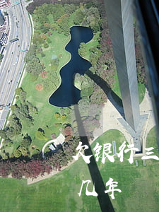 欠银行三百万要判几年(欠银行300万要判几年)