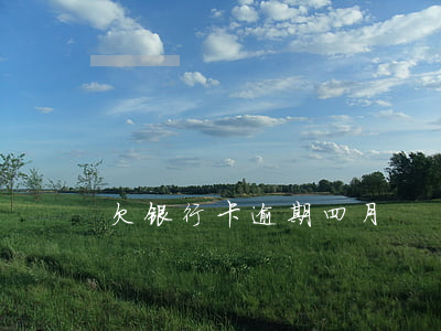 欠银行卡逾期四月