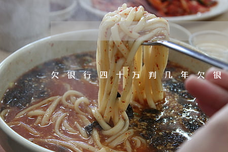 欠银行四十万判几年（欠银行40万要判几年）