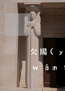 欠陽(yáng)光保險(xiǎn)網(wǎng)貸無(wú)力償還怎么處理-欠陽(yáng)光保險(xiǎn)網(wǎng)貸無(wú)力償還怎么處理呢