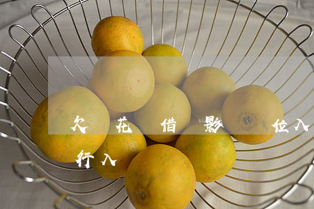 欠點花唄借唄影響單位入職嗎(借唄會影響銀行入職嗎)