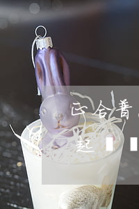 正合普惠逾期2個(gè)月會(huì)起訴嗎(正合普惠一年多沒還了)