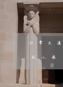 正常交通事故撞死人要賠多少錢(交通事故撞死人最高賠償多少錢)