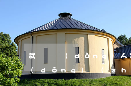 武漢勞動(dòng)人事糾紛(武漢市勞動(dòng)爭(zhēng)議仲裁委員會(huì))