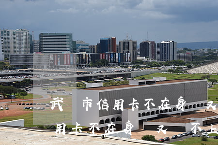 武漢市信用卡不在身邊又還不上-武漢市信用卡不在身邊又還不上怎么辦