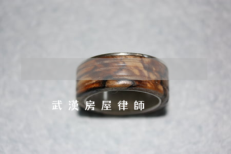 武漢房屋律師