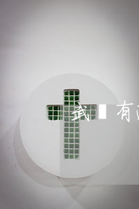 武漢有逾期就不能商轉(zhuǎn)公嗎