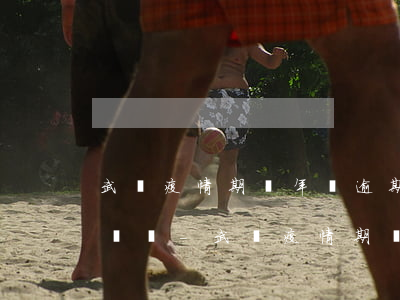 武漢疫情期間年檢逾期保險(xiǎn)理賠嗎-武漢疫情期間年檢逾期保險(xiǎn)理賠嗎多少錢