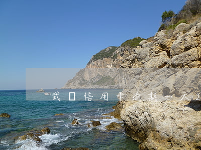 武鳴信用卡逾期一天(2020年信用卡逾期一天)
