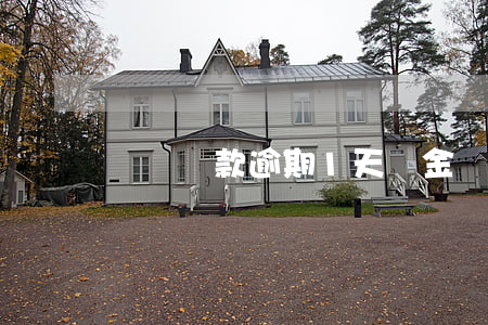 歸還貸款逾期1天罰金(還貸逾期一天)
