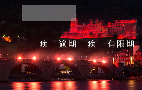 殘疾證逾期(殘疾證有限期)