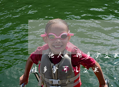 毀壞他人財物多少立案(故意損壞他人財物價值多少可以立案)