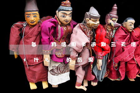 每個月信用卡逾期三天（信用卡逾期三個月有什么樣的后果）