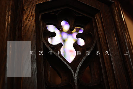 每次信用卡逾期多久會上訴(信用卡 逾期多久)
