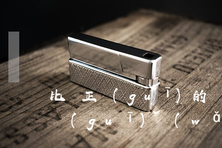 比較正規(guī)的網(wǎng)貸(正規(guī)網(wǎng)貸平臺(tái)排名前10名)