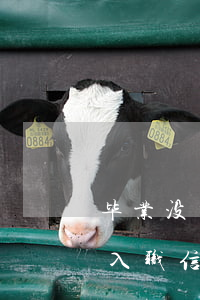 毕业没有入职信用卡逾期了怎么办（毕业没有入职信用卡逾期了）