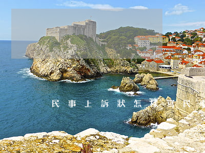 民事上訴狀怎樣寫(民事上訴狀怎么寫)