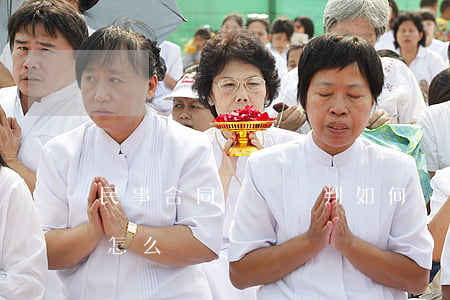 民事合同糾紛錯判如何處理(民事案件判錯了怎么辦)