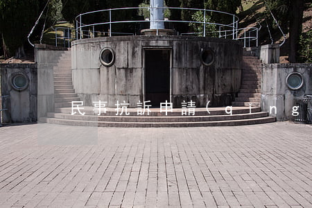 民事抗訴申請(qǐng)書范文