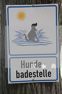 民事离婚起诉状范文