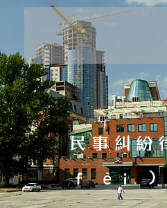 民事糾紛律師費(fèi)一般怎么收費(fèi)(民事糾紛律師費(fèi)一般怎么收費(fèi))
