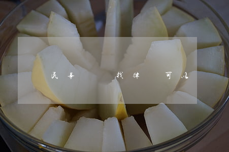 民事糾紛找律師可以講價嗎(請律師能不能談價錢)