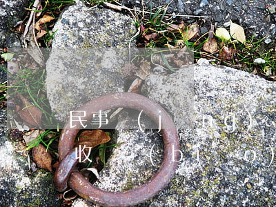 民事經(jīng)濟(jì)糾紛案律師收費標(biāo)準(zhǔn)(民事經(jīng)濟(jì)案件律師費用收取標(biāo)準(zhǔn))
