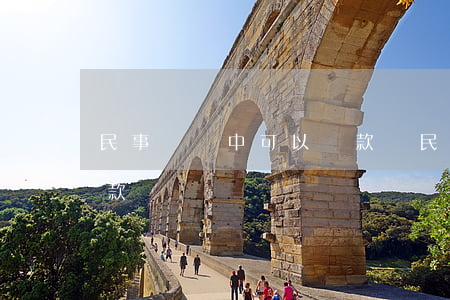 民事訴訟中可以貸款嗎(民事被起訴了還能貸款嗎)