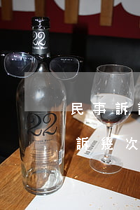民事訴訟案件可以起訴幾次(一個案件可以起訴幾次)
