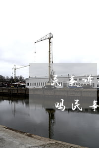 民事诉讼当事人家人代收传票法院可以开庭吗(民事诉讼被告多久能接到传票)