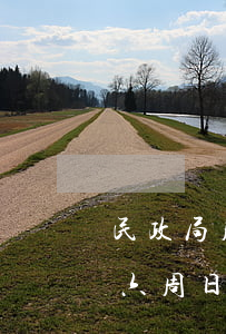 民政局周六周日上班嗎(2022年民政局周六周日上班嗎)