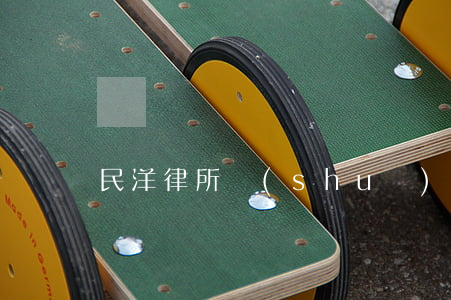 民洋律所說(shuō)逾期