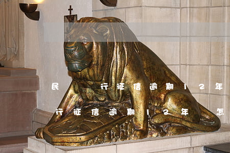 民營銀行征信逾期12年會怎么樣-民營銀行征信逾期12年會怎么樣嗎