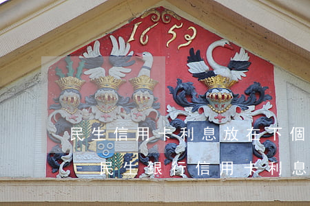 民生信用卡利息放在下個(gè)月賬單嗎-民生銀行信用卡 利息交易