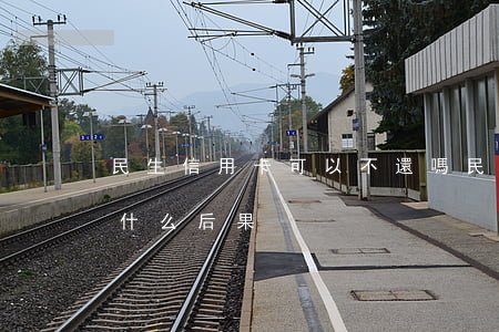 民生信用卡可以不還嗎(民生信用卡不還會有什么后果)