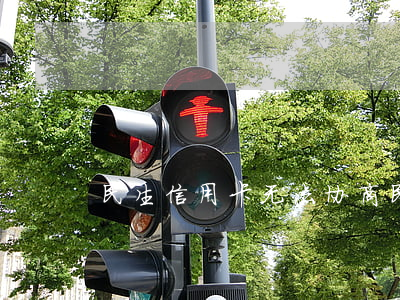 民生信用卡无法协商 民生银行不接受协商