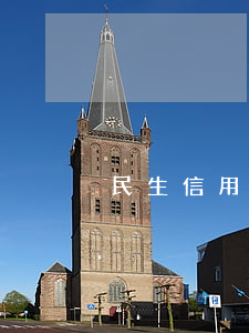 民生信用卡欠一萬多一年沒還