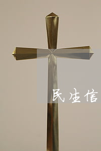 民生信用卡超三天算逾期吗