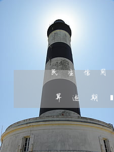 民生信用卡逾期2天怎么辦(民生信用卡4天算逾期嗎)