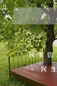民生信用卡逾期一個(gè)月要求還全額-民生信用卡逾期一個(gè)月要求還全額怎么辦
